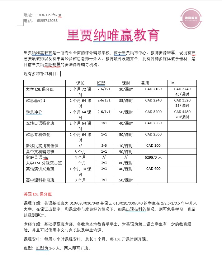 全部课程支持小班1对1授课